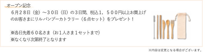 東急ストア フードステーション戸越公園店