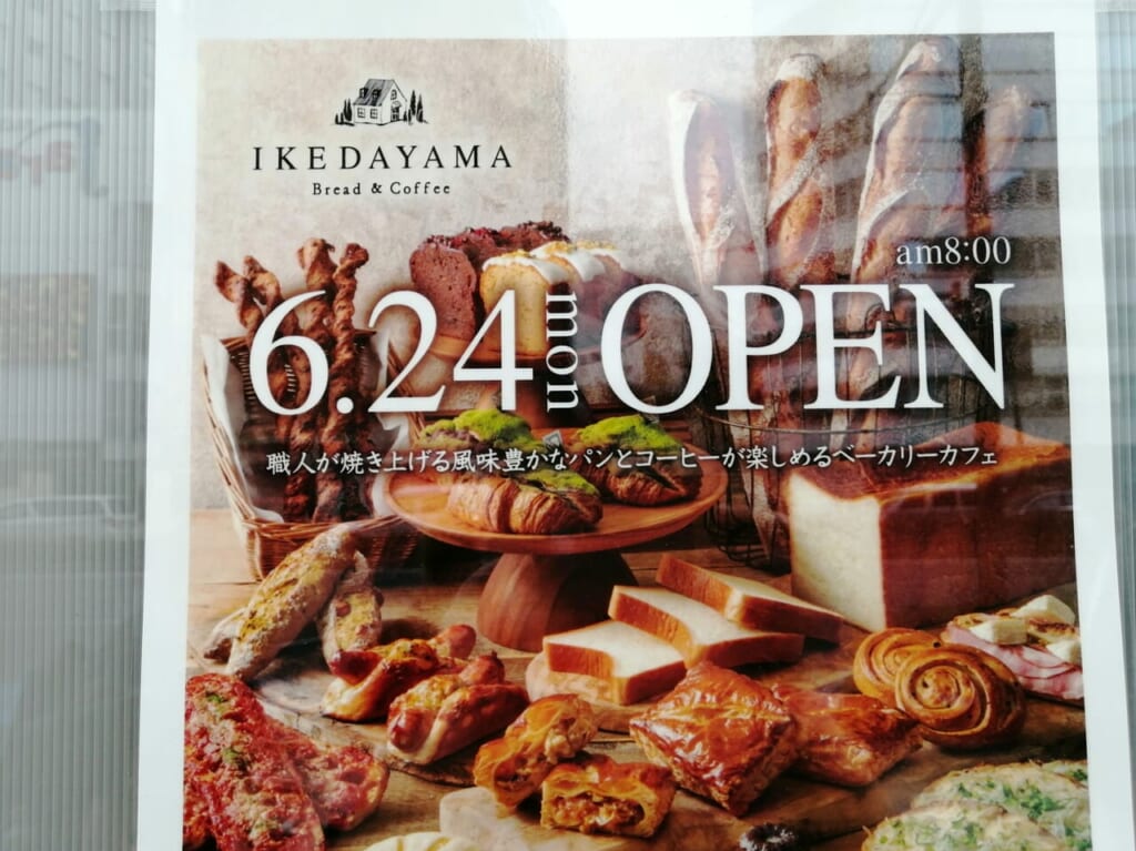 Bread&Coffee IKEDAYAMA 五反田駅前店