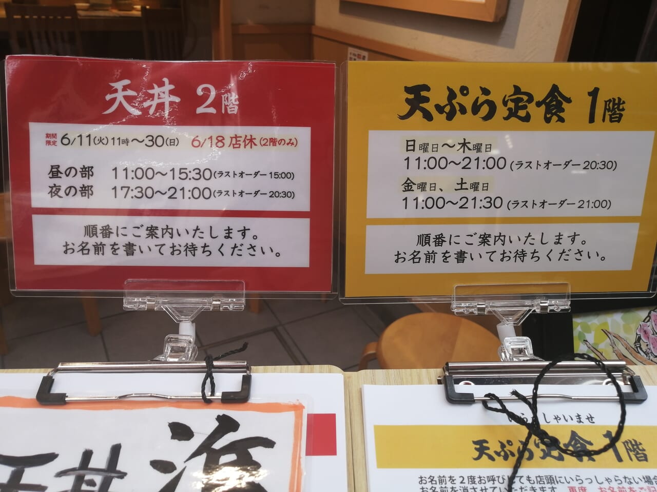 天丼まきの天ぷら定食まきの