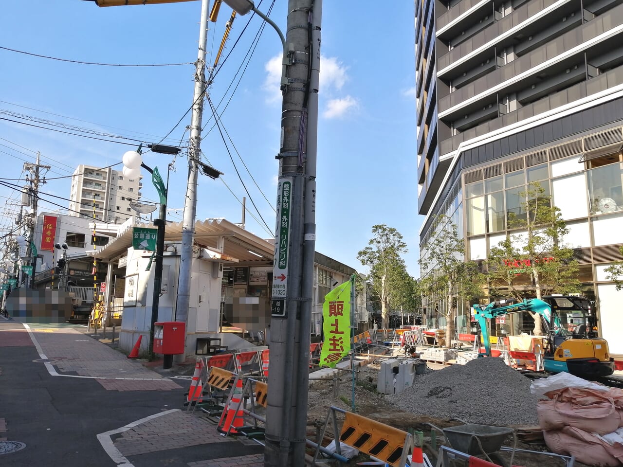 東急ストア フードステーション戸越公園店