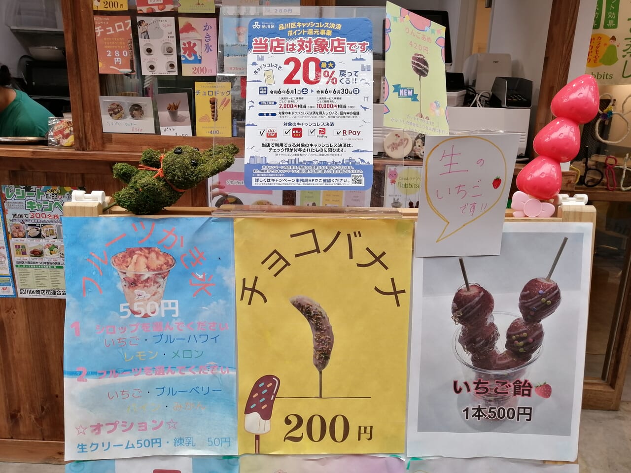 Rabbits 武蔵小山　Cafe&ラテプリ