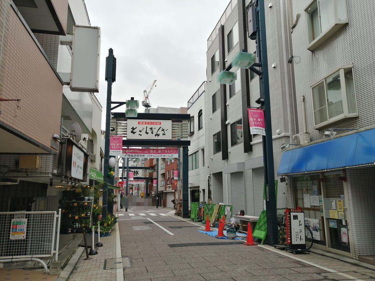 後藤蒲鉾店