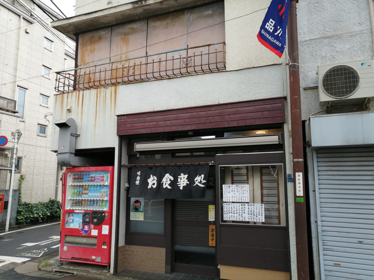 後藤蒲鉾店