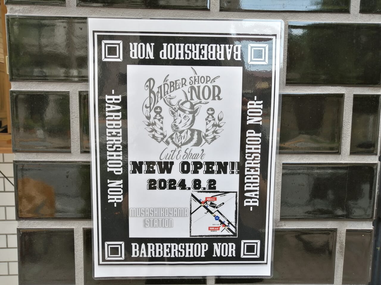 BARBERSHOP NOR 武蔵小山