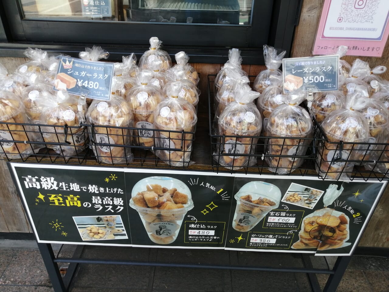 考えた人すごいわ 品川中延店