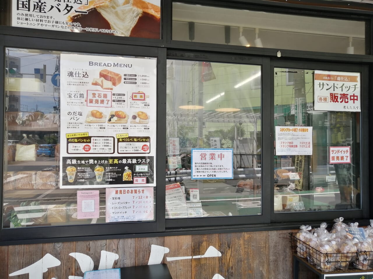 考えた人すごいわ 品川中延店