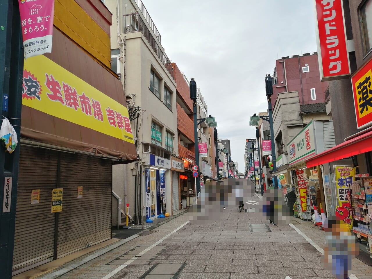 生鮮市場吉津屋戸越銀座店