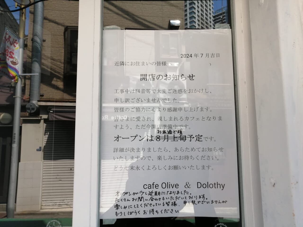 Cafe Olive & Dolothy