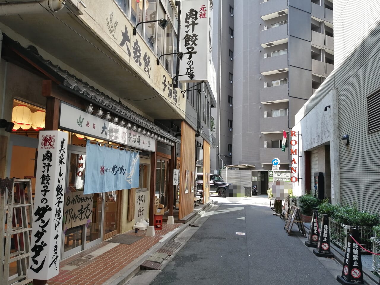 肉汁餃子のダンダダン 五反田西口店