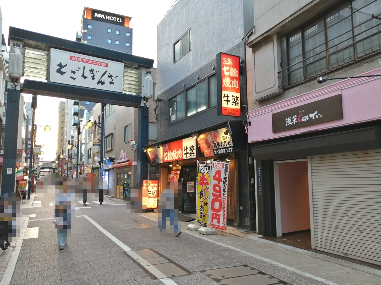 浅草Canでぃ。戸越銀座店