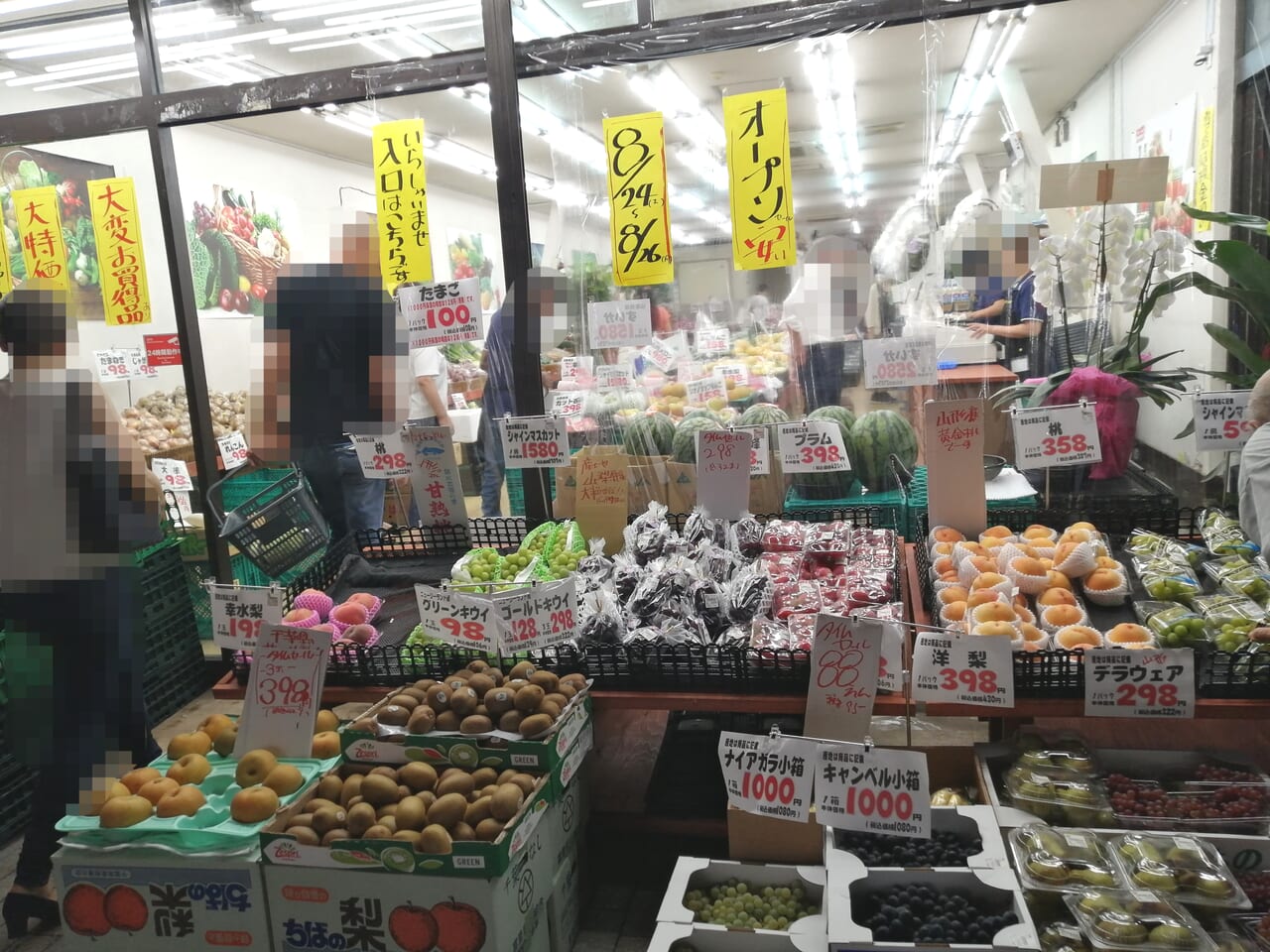 生鮮市場吉津屋戸越銀座店