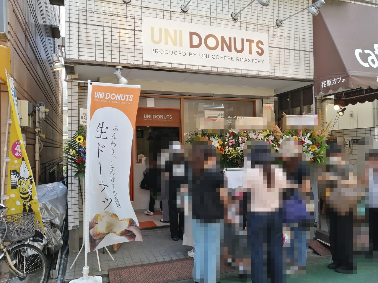 UNI DONUTS 荏原町