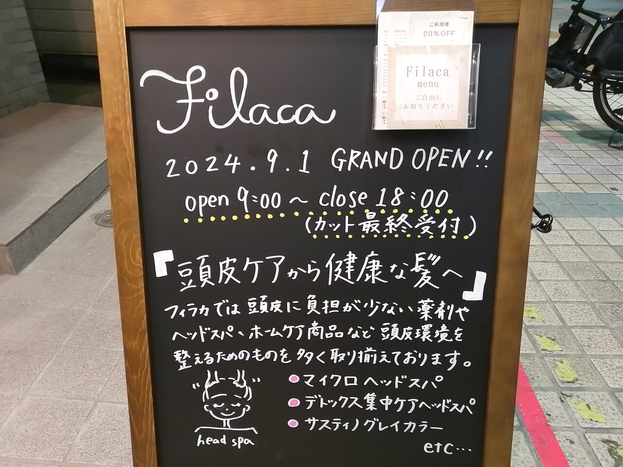 hair salon Filaca 中延店