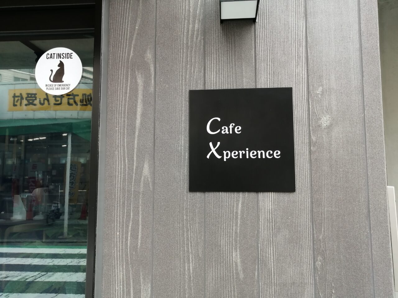 Cafe Xperience武蔵小山