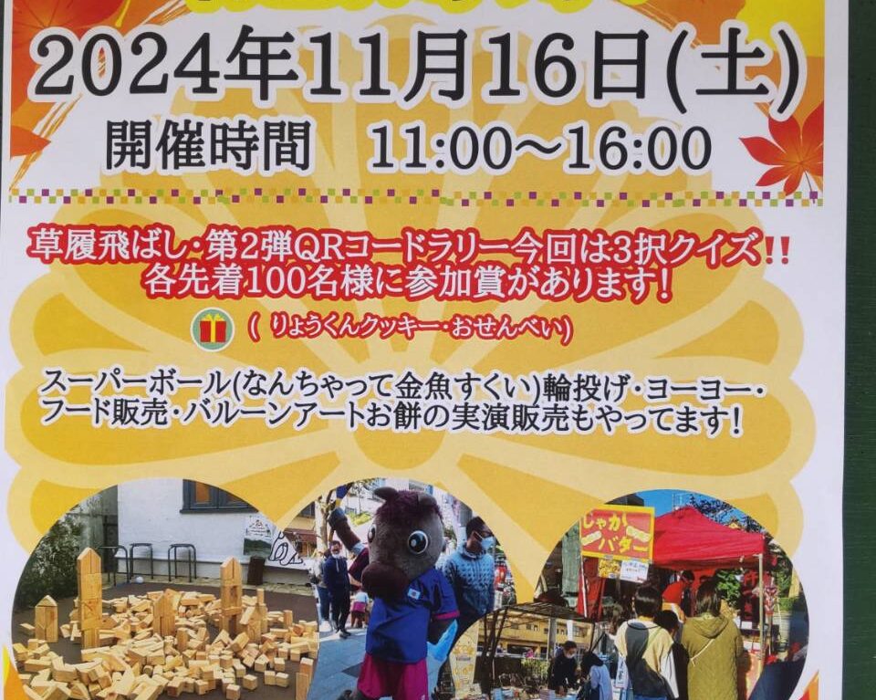 立会川龍馬祭