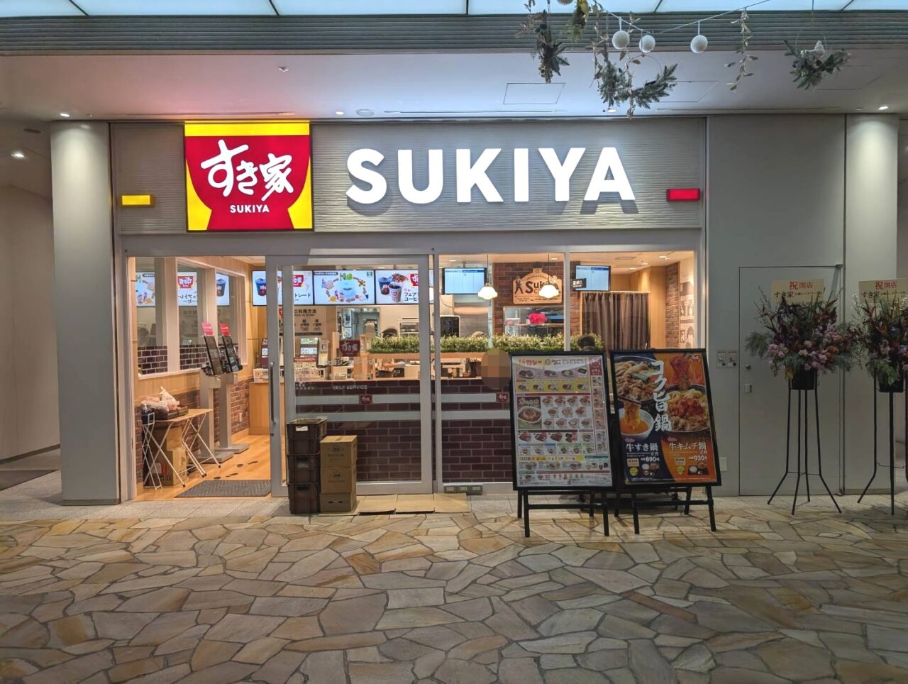 すき家大崎シンクパーク店