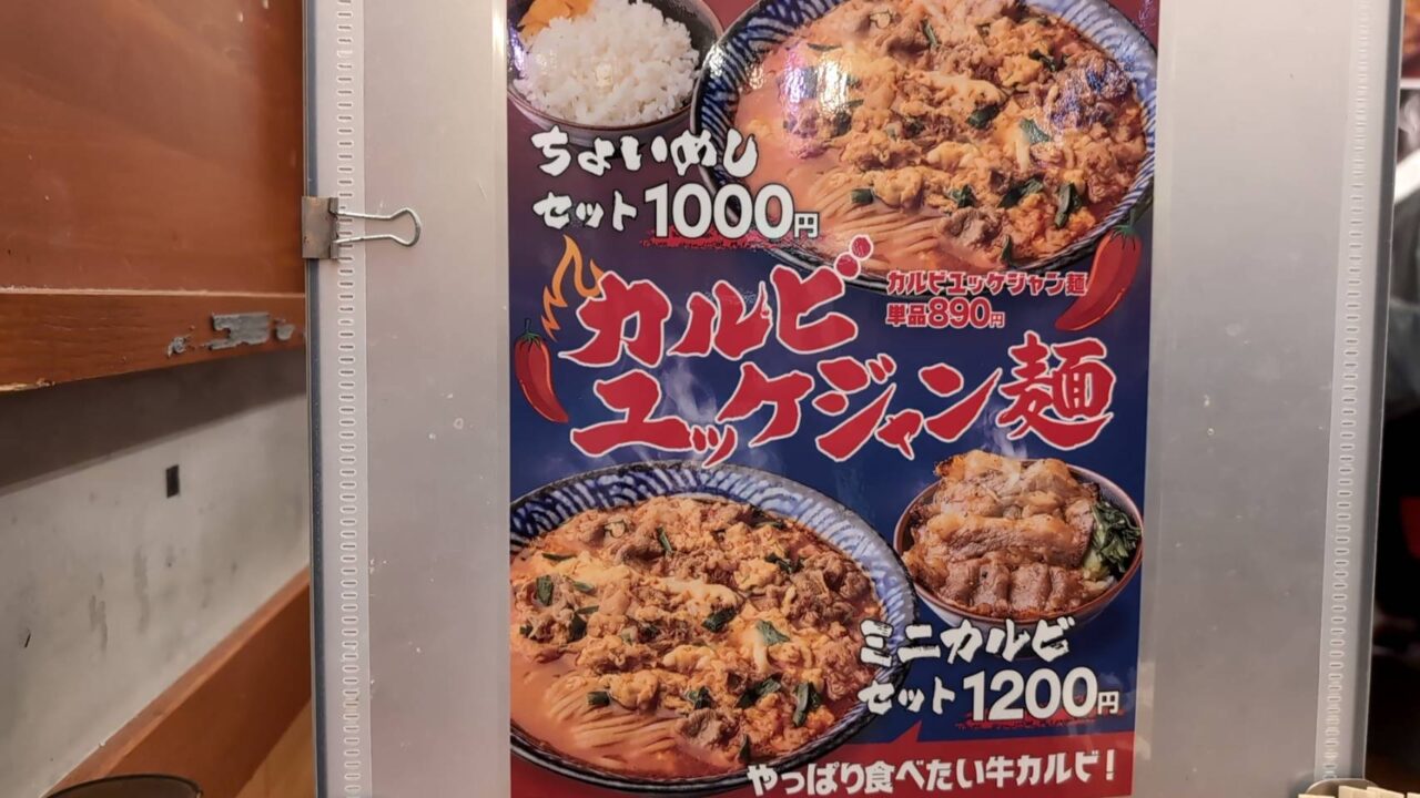 肉のヤマ牛大崎ニュー・シティ店