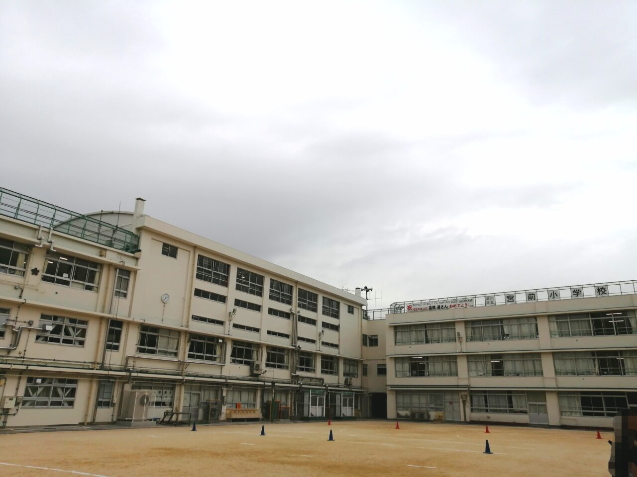 宮前小学校