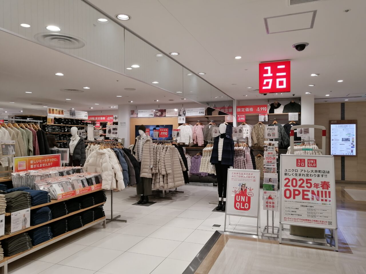 ユニクロ アトレ大井町店