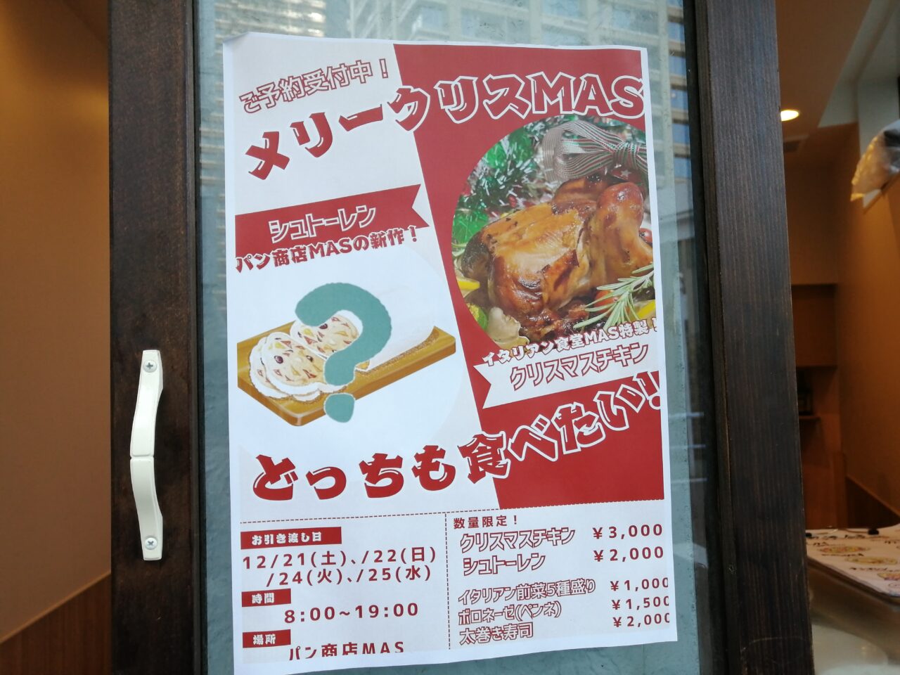 アジアン食堂MAS