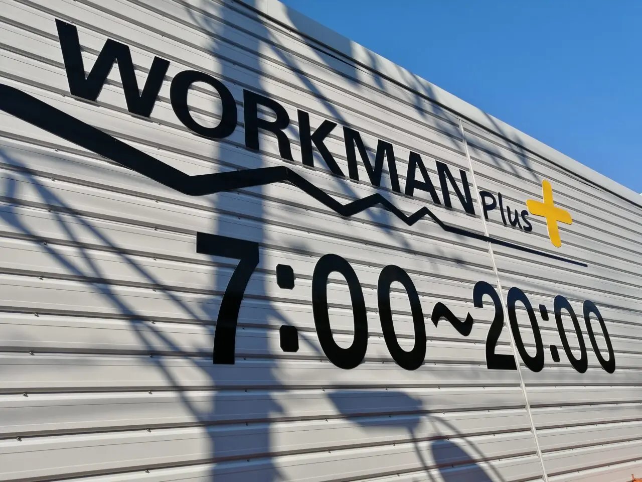 WORKMAN Plus 品川鮫洲店