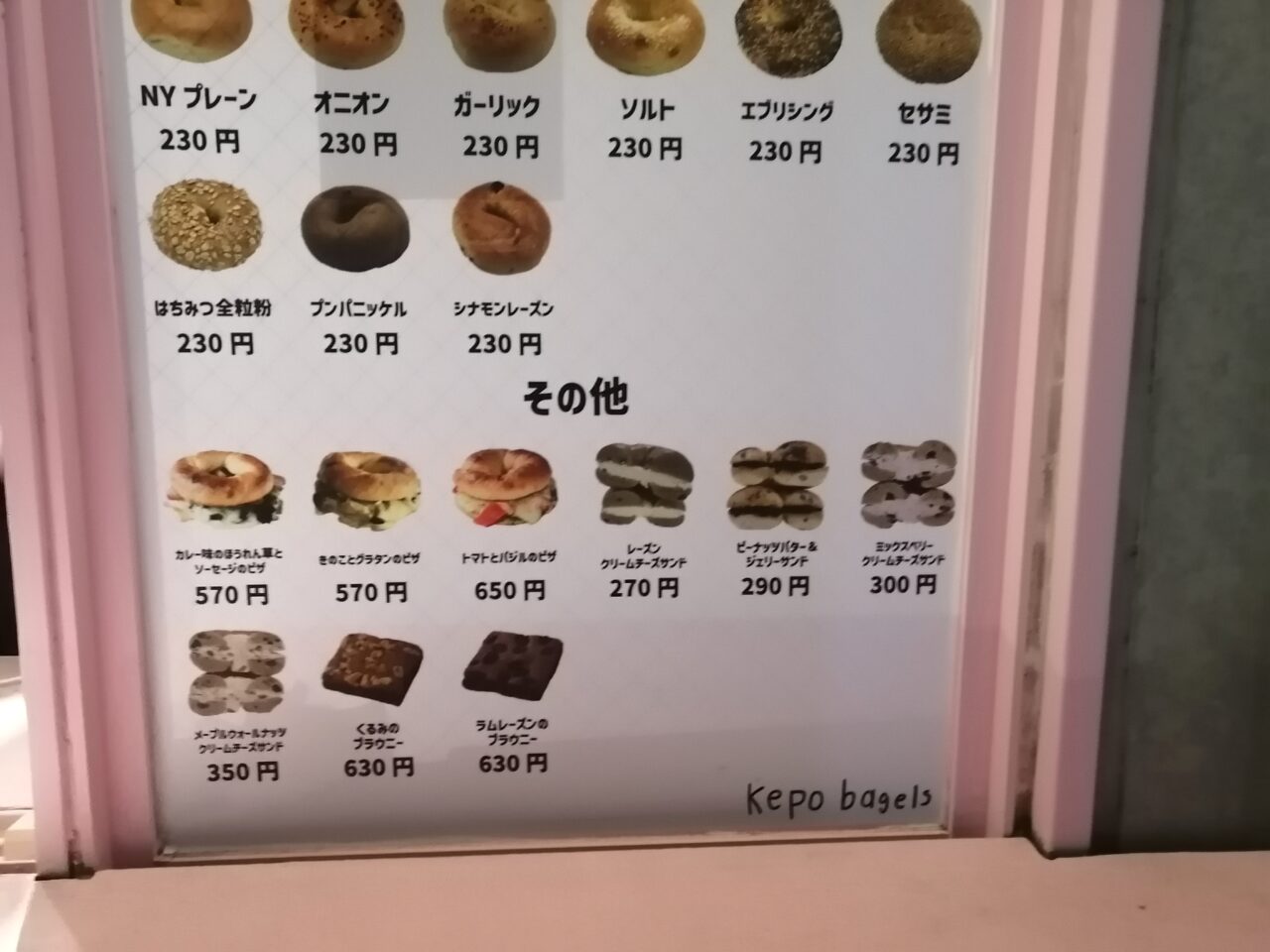 BAGEL&ONIGIRI