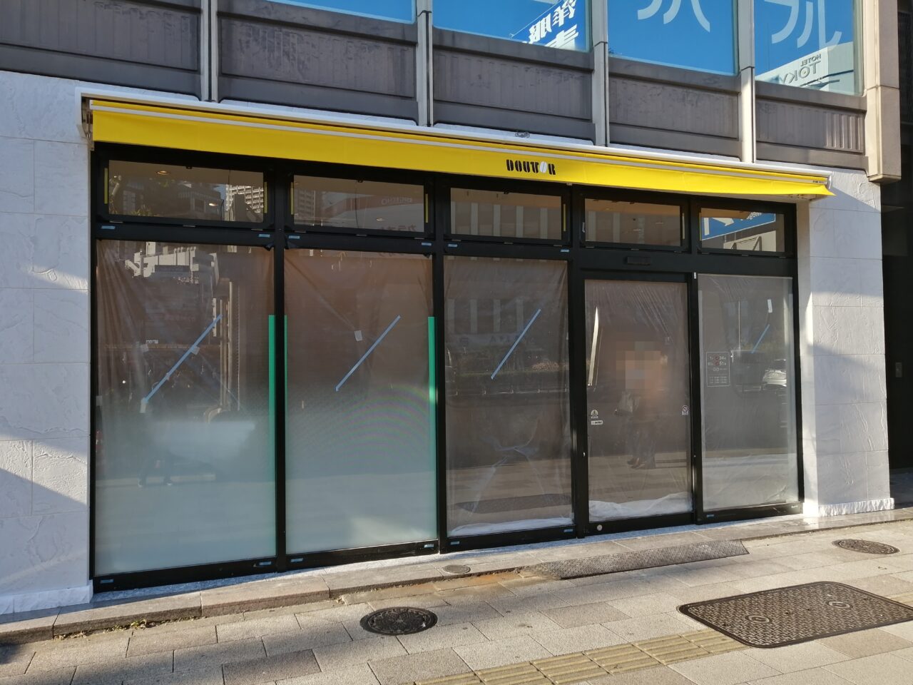 ドトールコーヒーショップ五反田駅前店