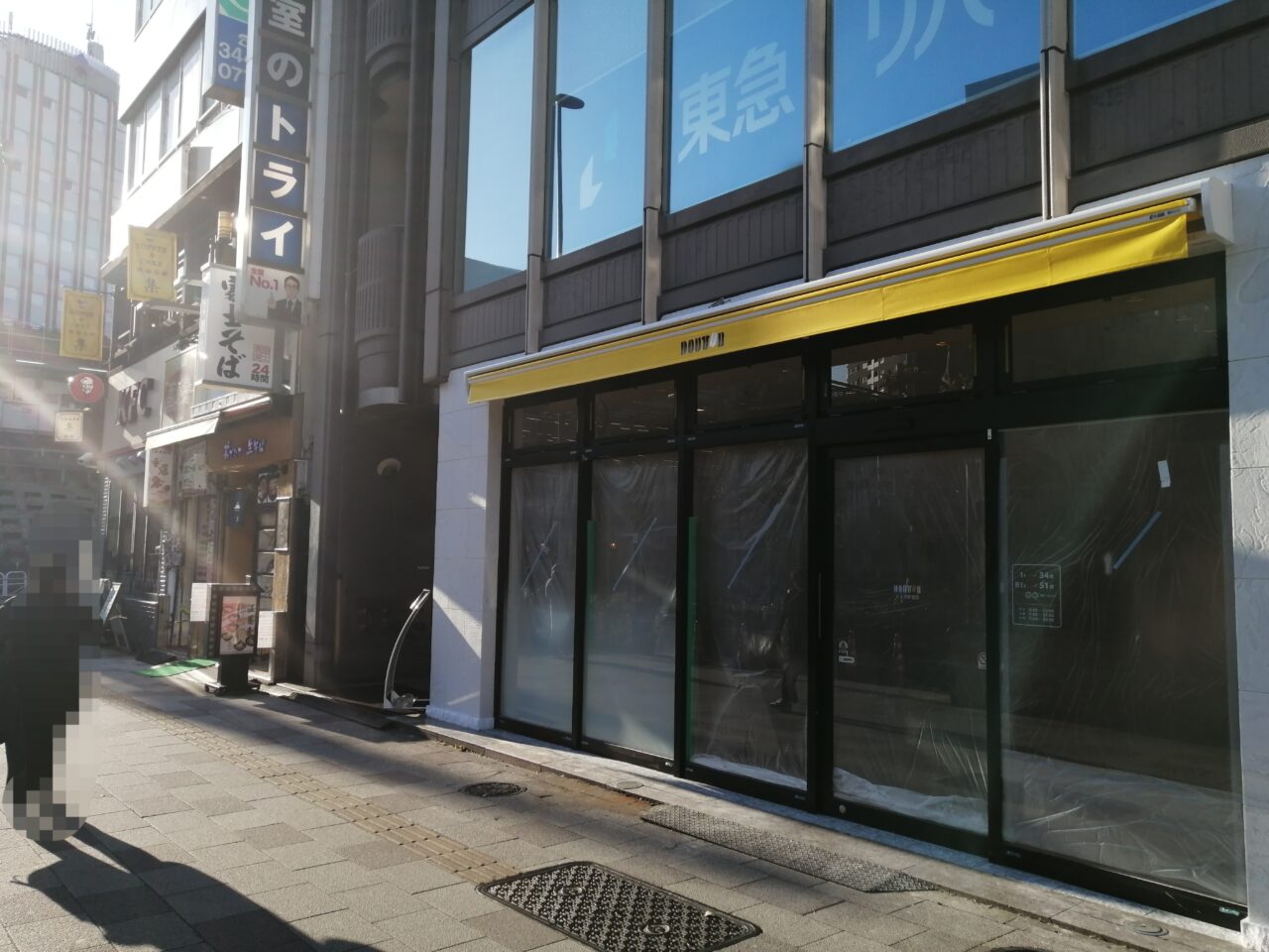 ドトールコーヒーショップ五反田駅前店