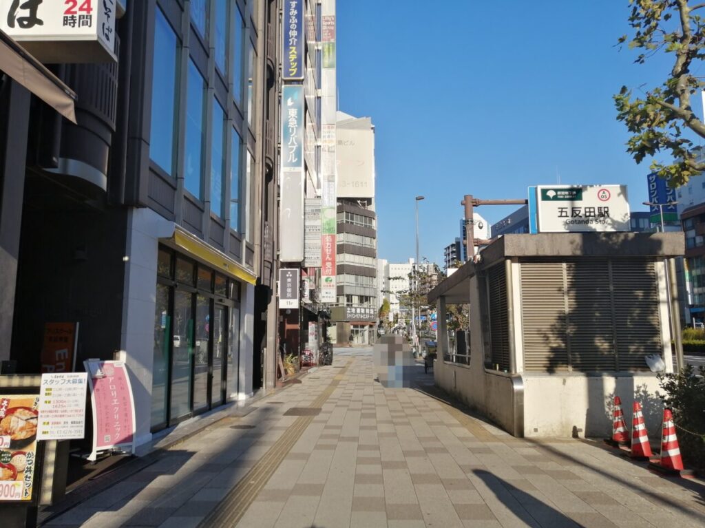 ドトールコーヒーショップ五反田駅前店