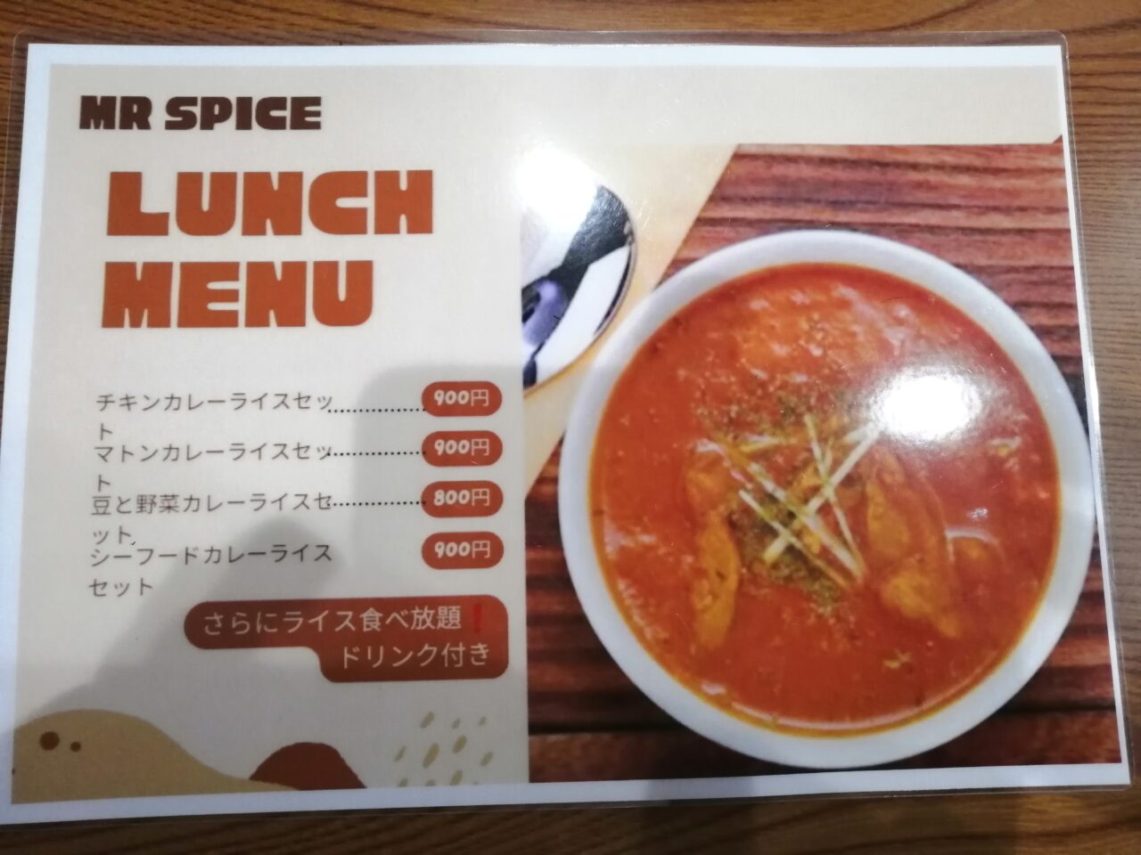 Mr.Spiceミスタースパイス戸越公園店