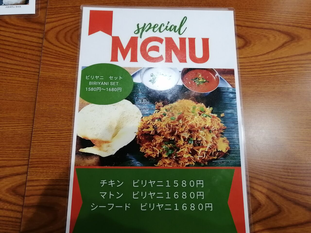 Mr.Spiceミスタースパイス戸越公園店