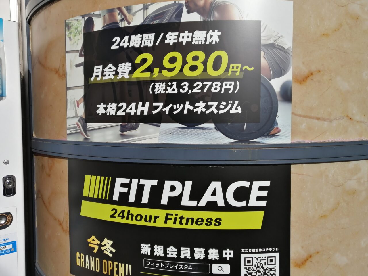 FIT PLACE24中延店