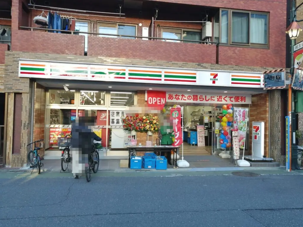 セブン-イレブン 品川小山２丁目店