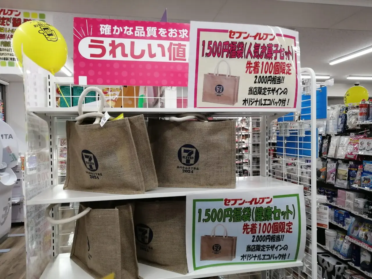 セブン-イレブン 品川小山２丁目店