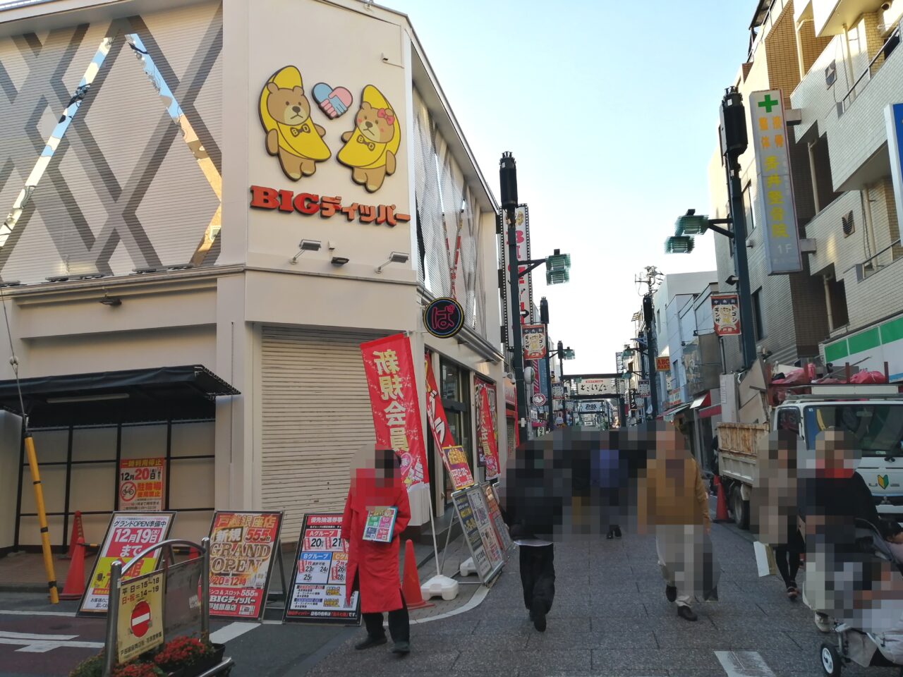 BIGディッパー戸越銀座店