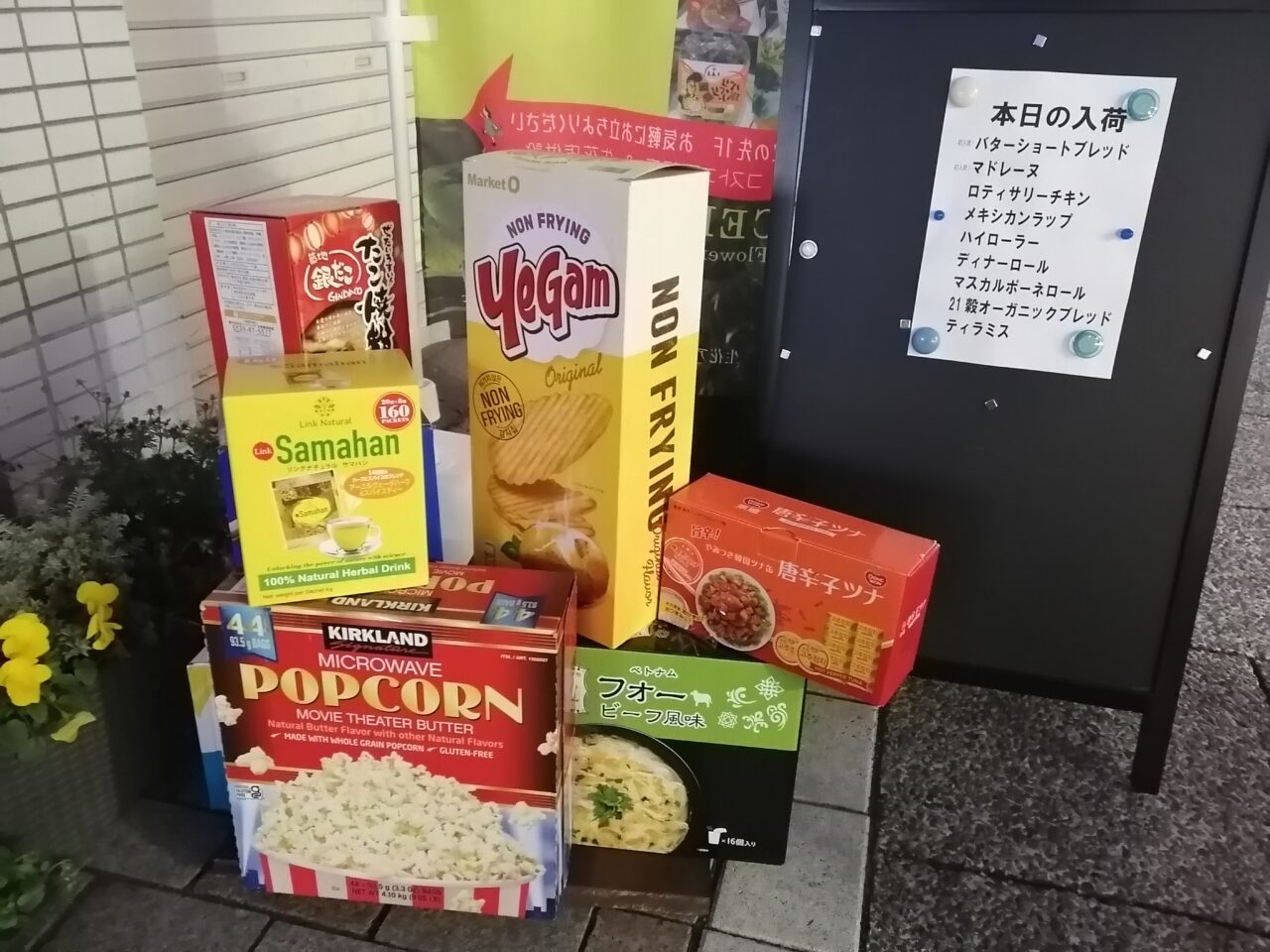 戸越銀座コストコ再販店vicolomart