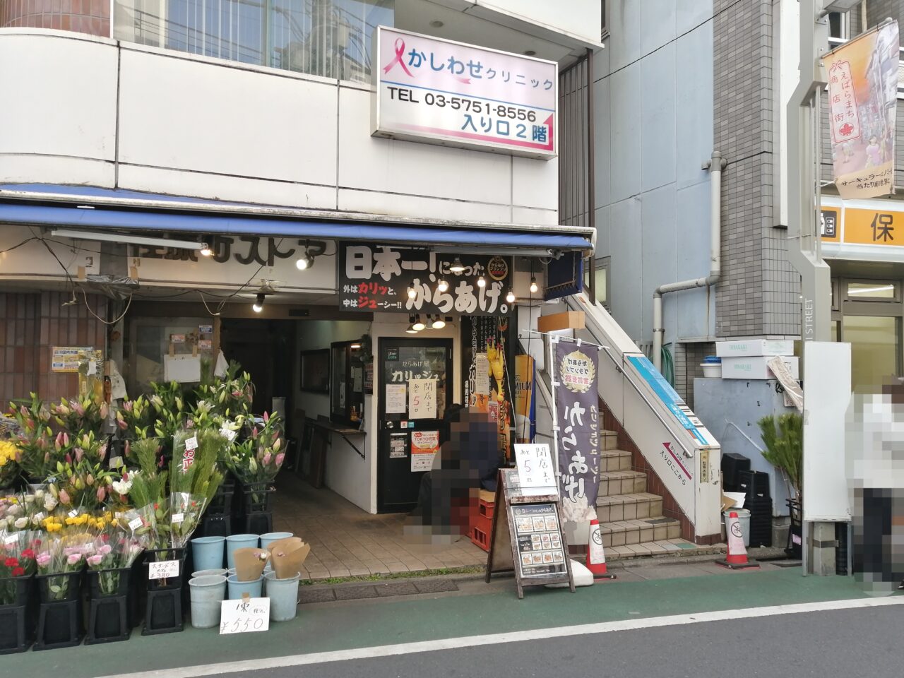 カリッジュ 品川荏原町店