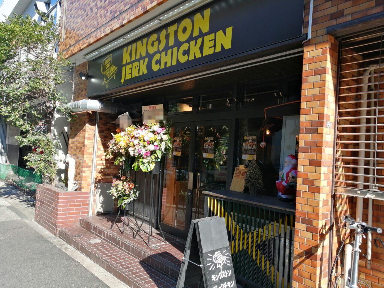 KINGSTON JERK CHICKEN