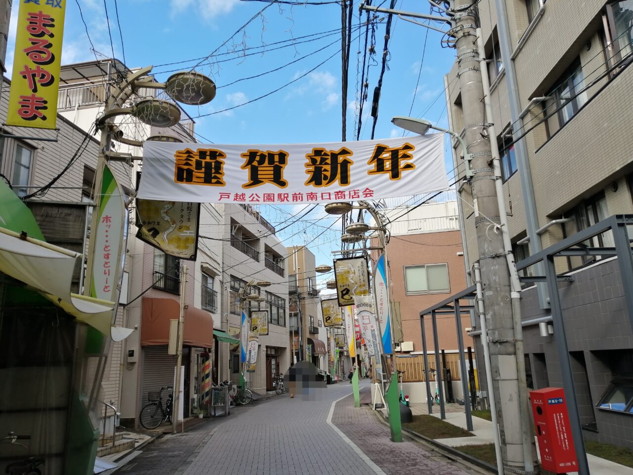 蛇窪神社（天祖神社）