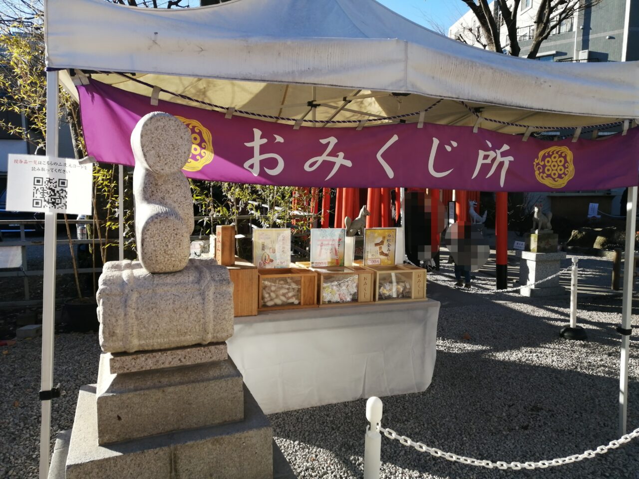 蛇窪神社（天祖神社）