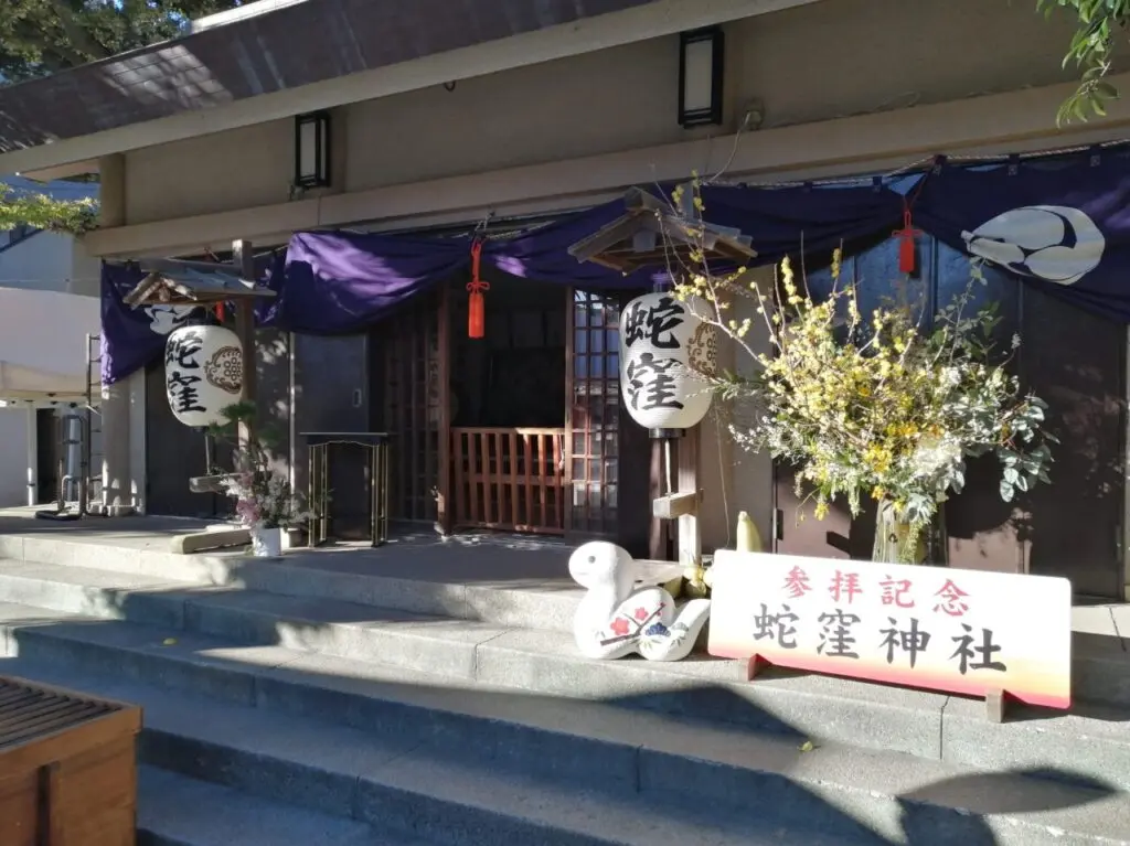 蛇窪神社（天祖神社）