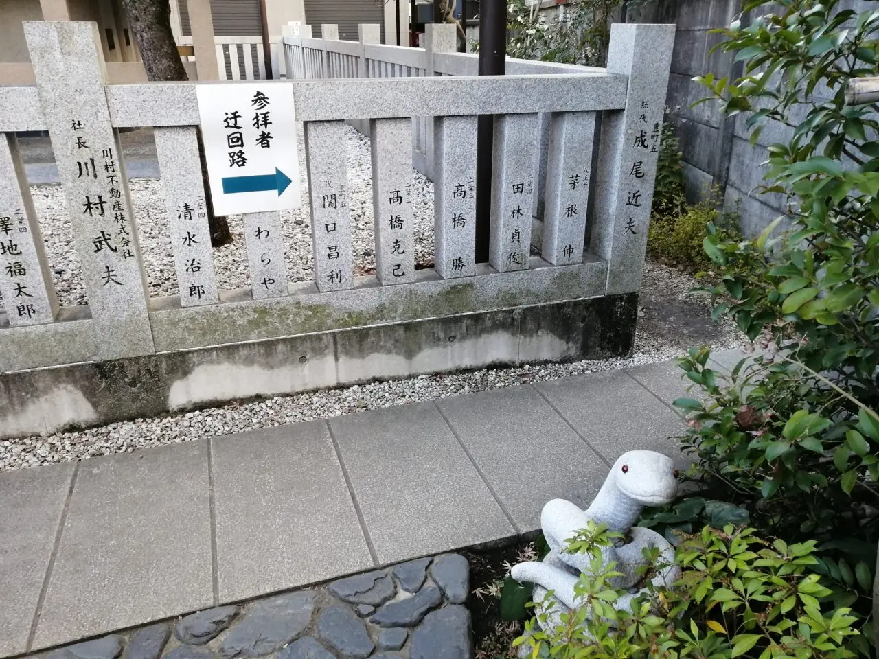 蛇窪神社