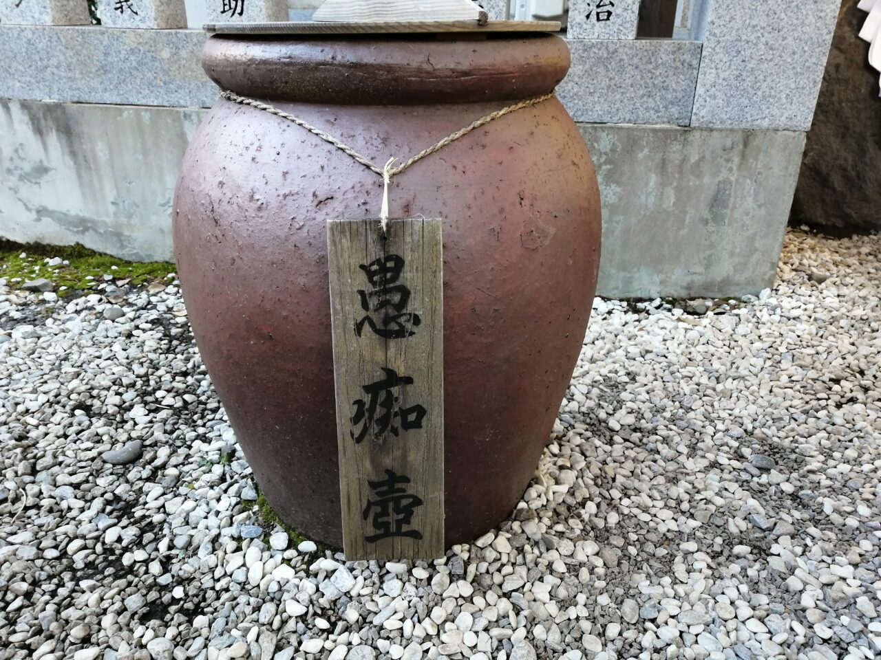 蛇窪神社（天祖神社）