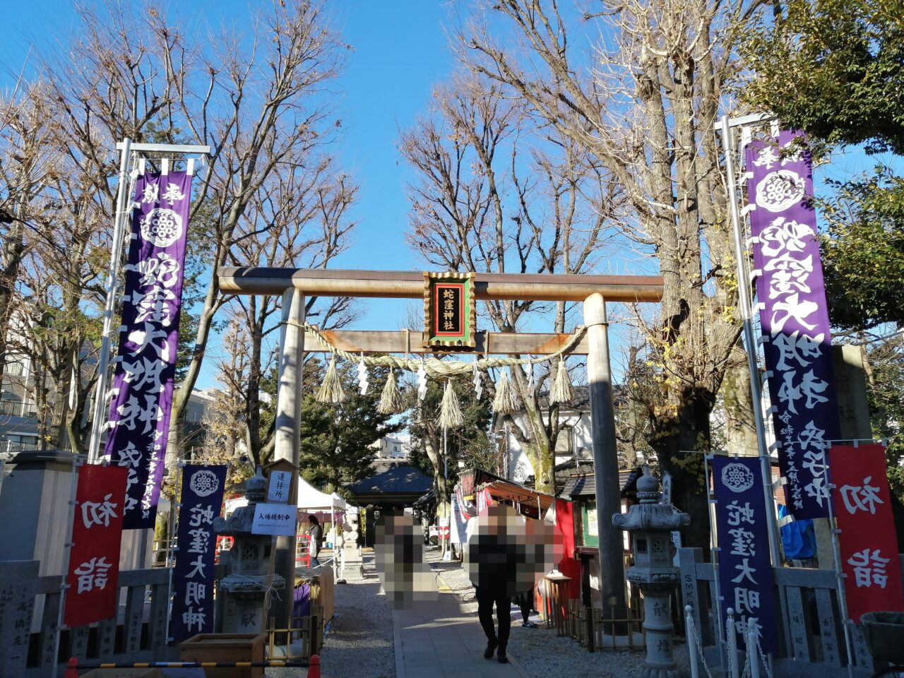 蛇窪神社（天祖神社）