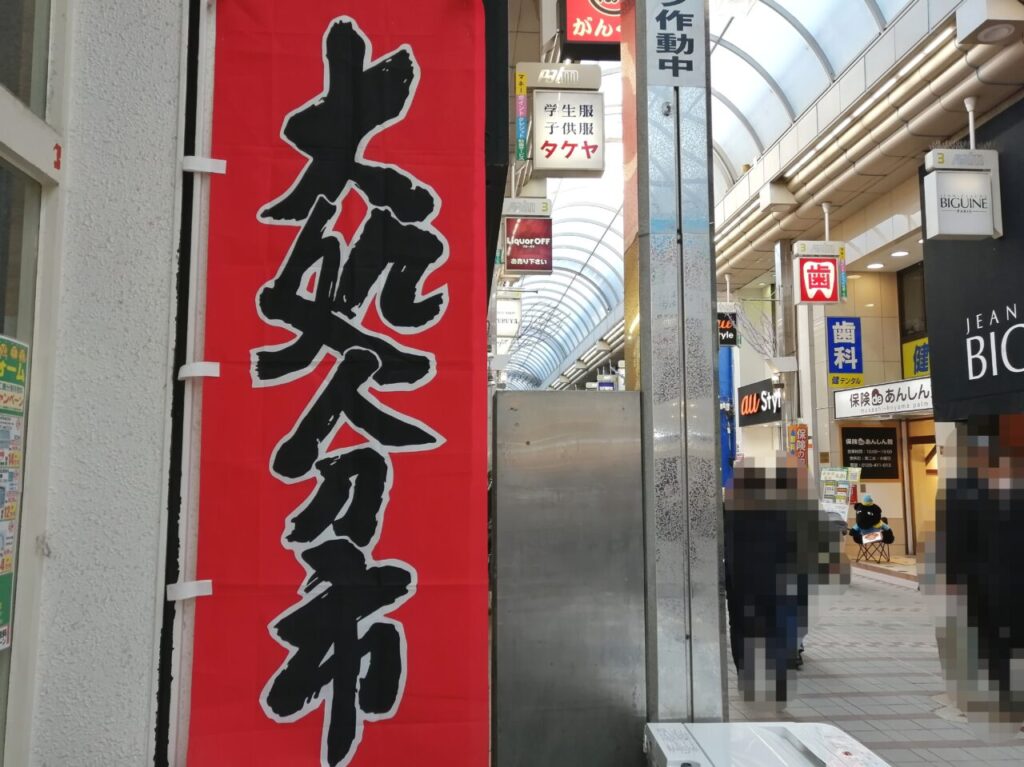 マツヤデンキ 武蔵小山店