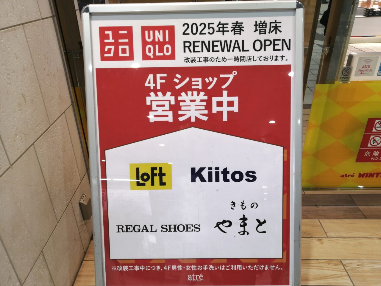 ビアードパパアトレ大井町店