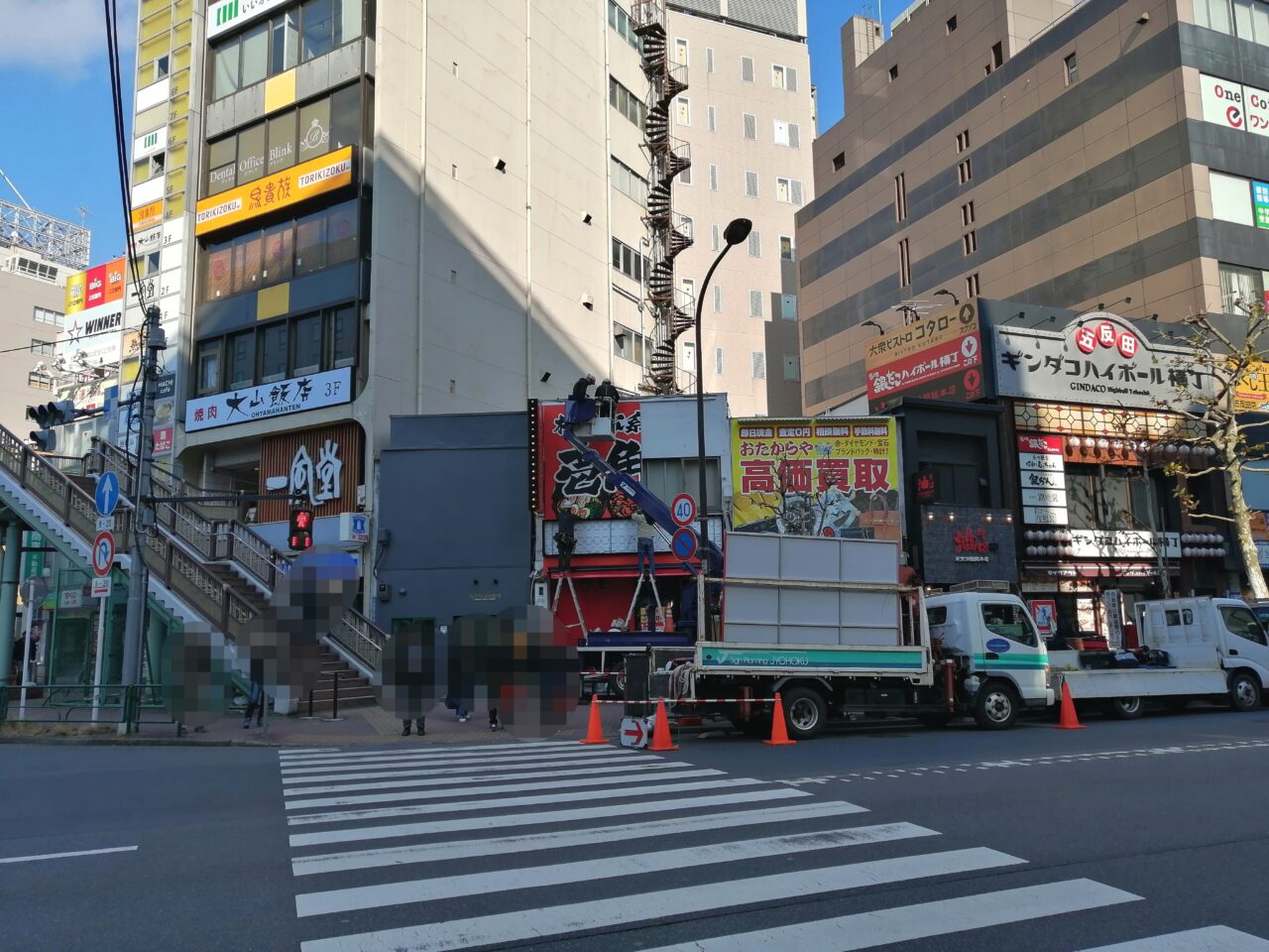 壱角家 五反田店