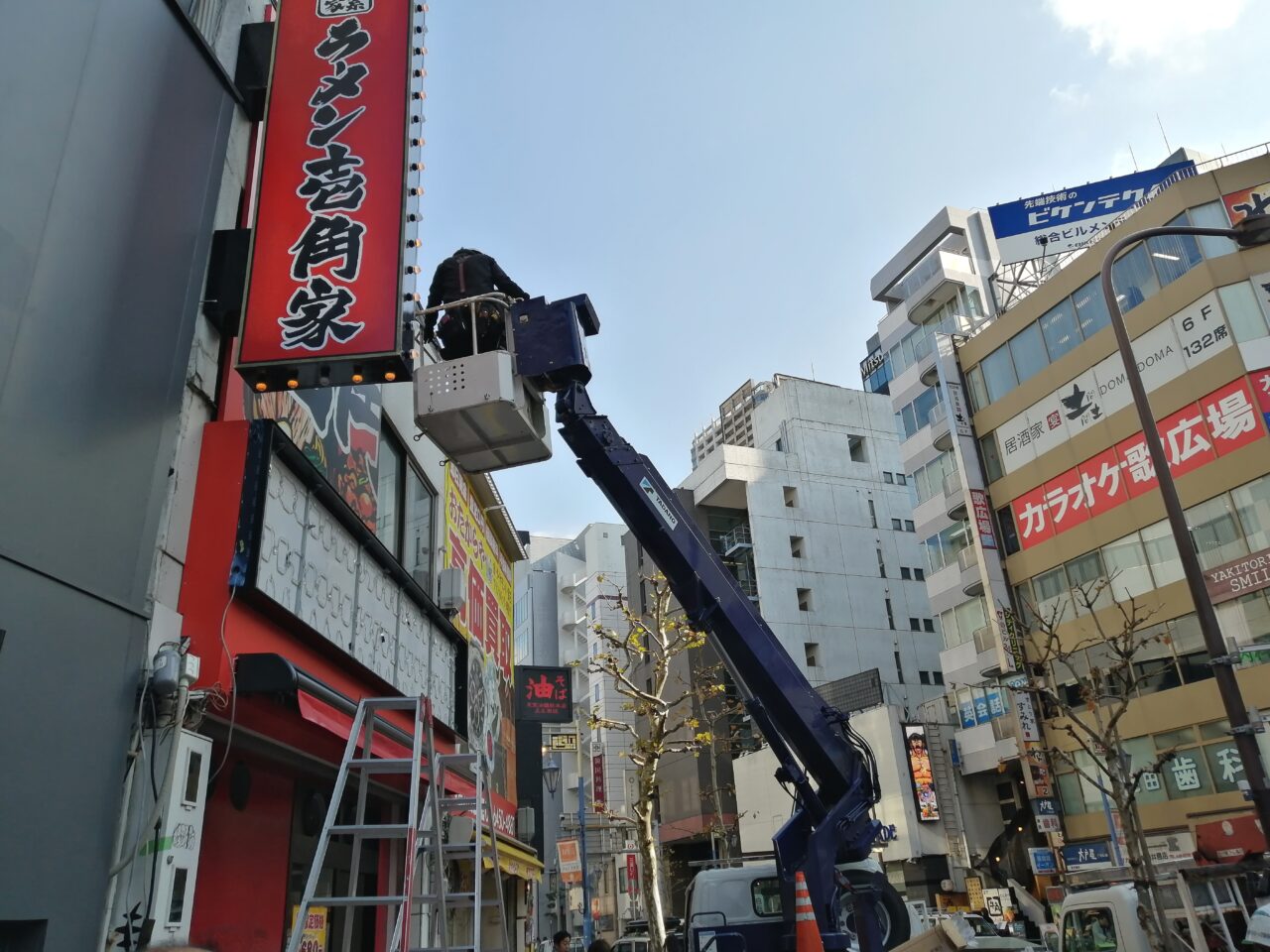 壱角家 五反田店