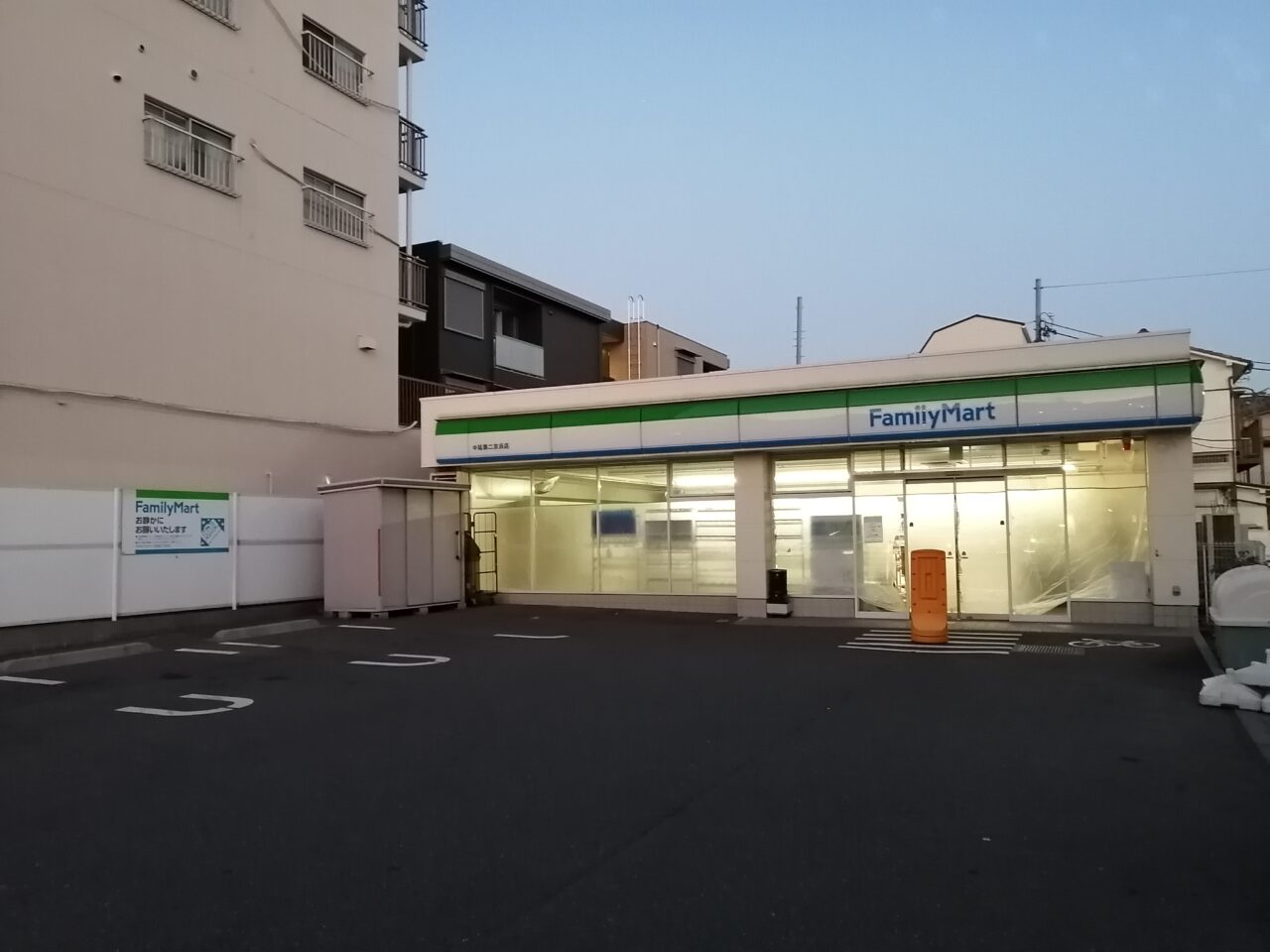 ファミリーマート 中延第二京浜店