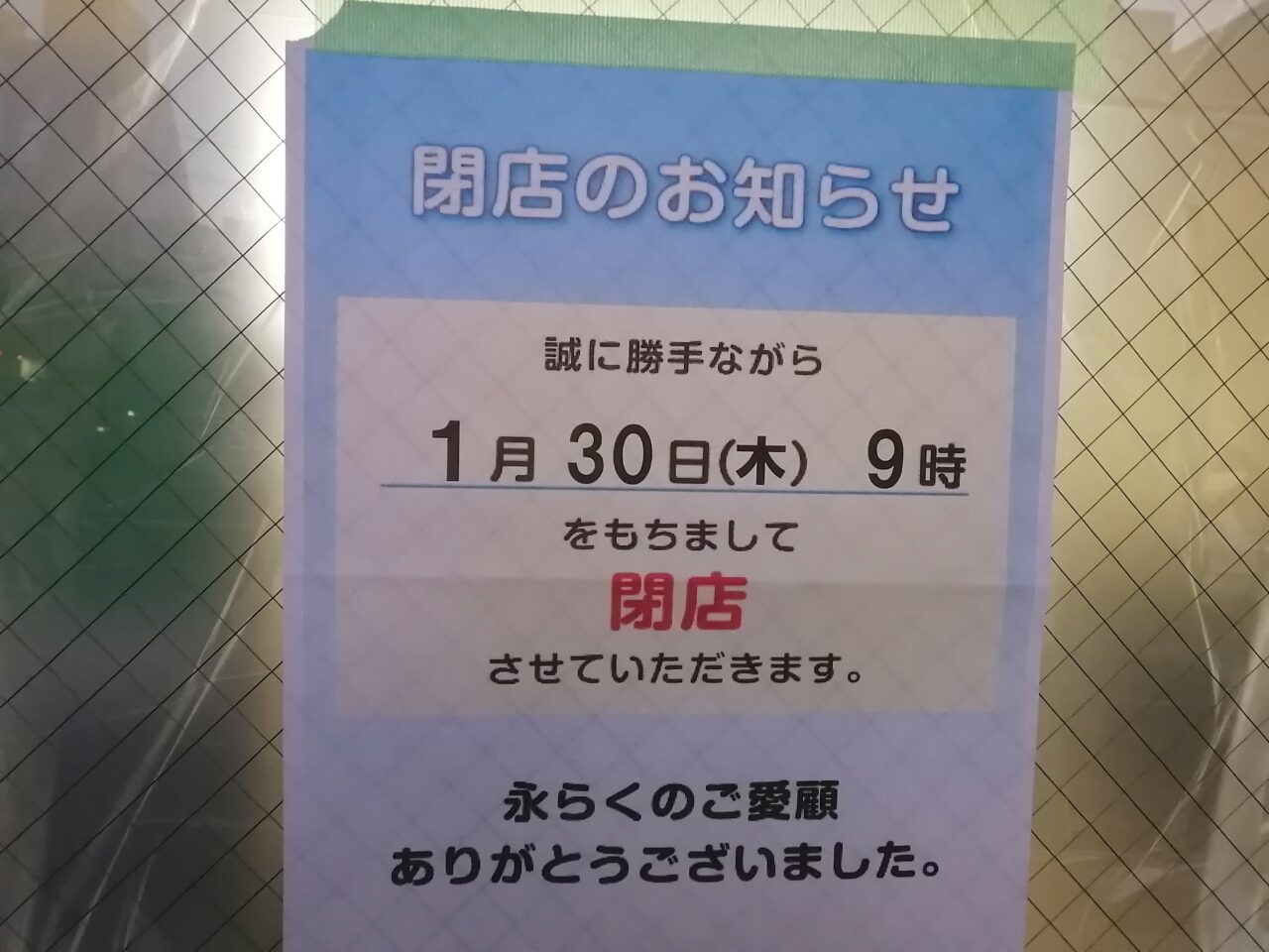 ファミリーマート 中延第二京浜店